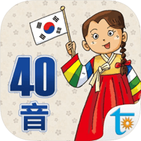 「用韓國小學課本學韓語 40 音」獨創記憶口訣學習更快速！