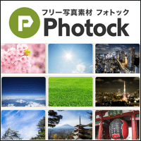「Photock」日本免費圖庫，超過 7,000 張圖片、高解析度、可商用！