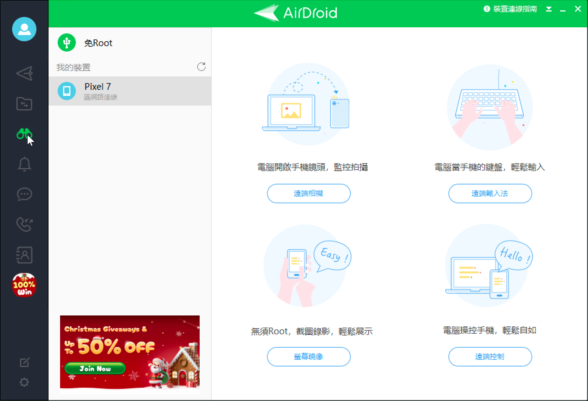 Airdroid 03