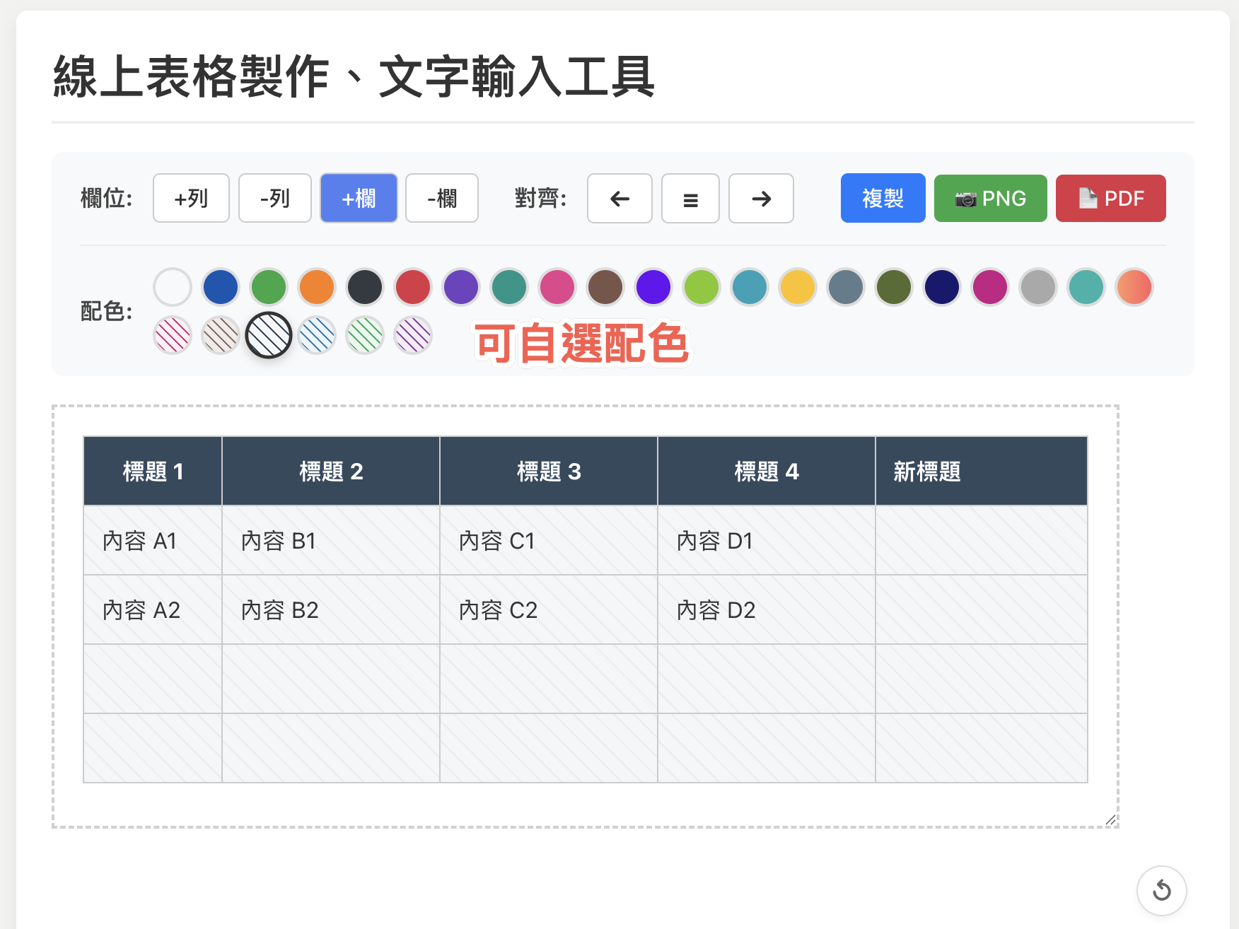 快速填表輸入文字、匯出成 PNG 或 PDF